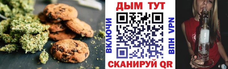 Cannafood конопля  Мыски 