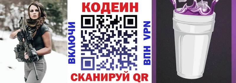 blacksprut ТОР Мыски Кодеиновый сироп Lean Purple Drank закладка