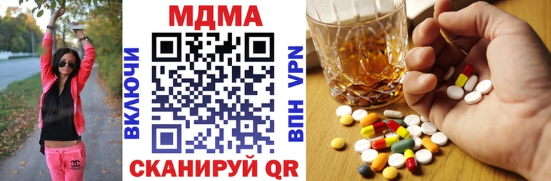МДМА кристаллы  ссылка на мегу зеркало  Мыски 