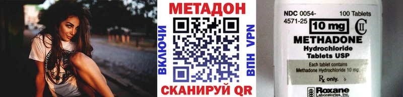 МЕТАДОН methadone  сколько стоит  это официальный сайт  Мыски 